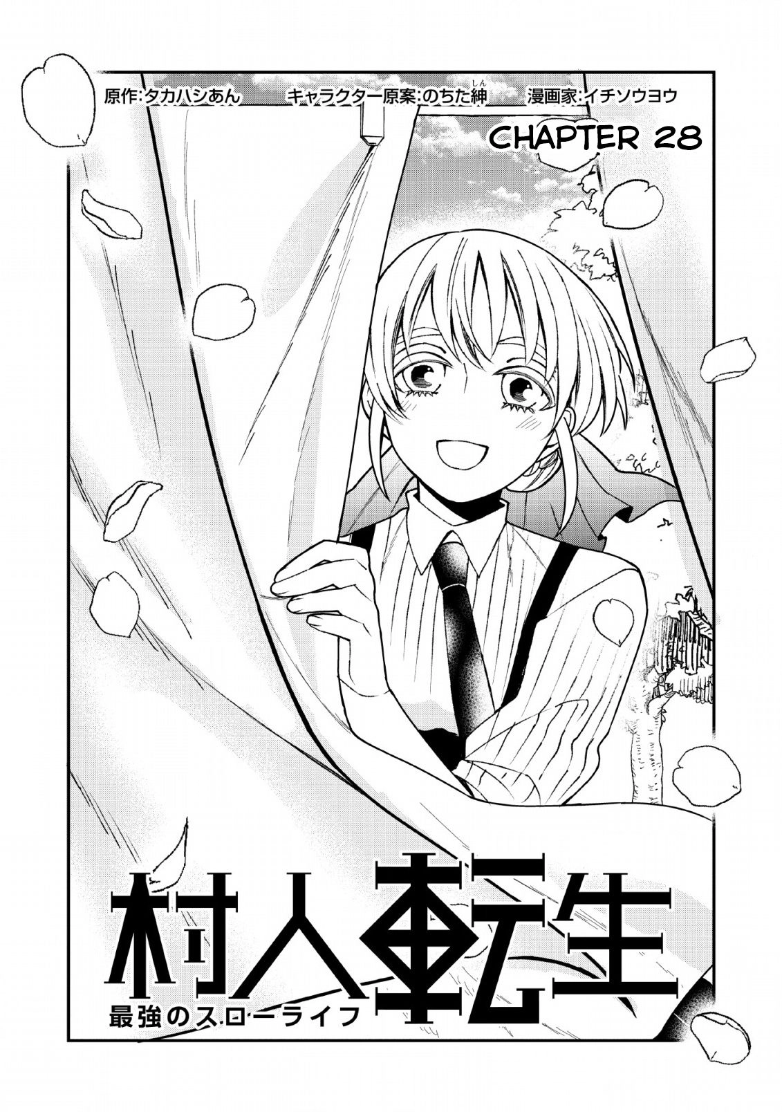 Murabito Tensei: Saikyou no Slow Life Chapter 28 1